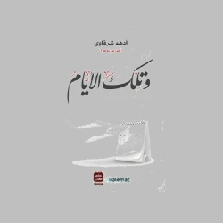 اﻧﺸﺎء ﺣﺴﺎﺏ ﺟﺪﻳﺪ