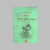 الحضارات القديمة