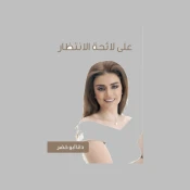 المذكرات