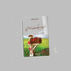 اﻧﺸﺎء ﺣﺴﺎﺏ ﺟﺪﻳﺪ
