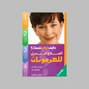 صحة المرأة