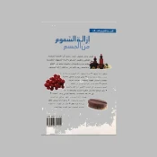 الطب البديل