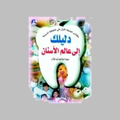 طب الأسنان