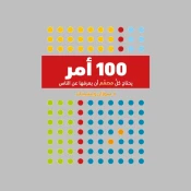 الأزياء والتصميم الجرافيكي