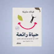 الفلسفة