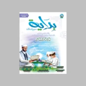كتب التمارين والمناهج