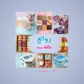 Crafts, Hobbies & Home