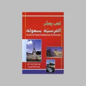 تعلّم اللغات
