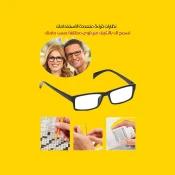 نظارات القراءة
