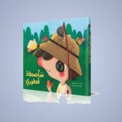 النمو والمهارات الاجتماعية