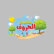كتب التعلّم المبكّر