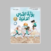 الحكايات الشعبية والأساطير