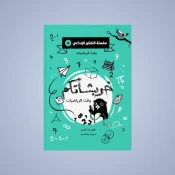 كتب الرياضيات