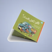 كتب الفصول والقراءة المتدرّجة