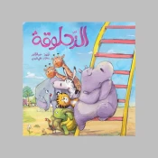 الصداقة