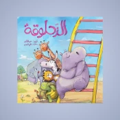 الصداقة