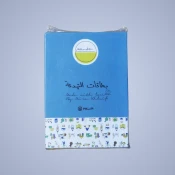 العواطف والمشاعر