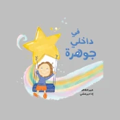 الثقة واحترام الذات