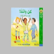 الاحترام والآداب