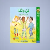 الاحترام والآداب