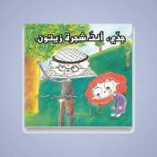البيئة والطبيعة