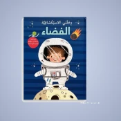 علم الفلك والفضاء