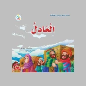 الآداب الإسلامية