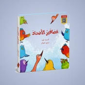 المضادّات