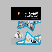 الموسوعات