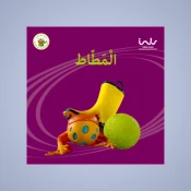 الكيمياء والفيزياء