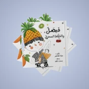 الخيال العلمي والفانتازيا
