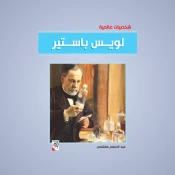 الاختراعات والمخترعون