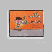 الكلمات الأولى