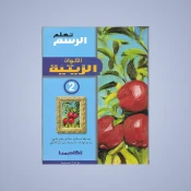 التلوين والرسم الزيتي