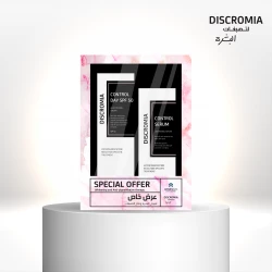 مجموعة ديفا كوبر ديسكروميا: واقي شمسي SPF50 وسيروم لعلاج التصبغات