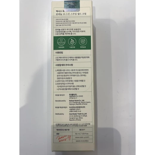 AXIS-Y Panthenol 10 Skin Smoothing Shield Cream - Daily Facial Moisturizer Barrier Cream for Long Lasting Hydration & Soothing - Vegan Korean Skin Care Face Lotion - 1.69 fl. oz. - Axis-y - Image 6