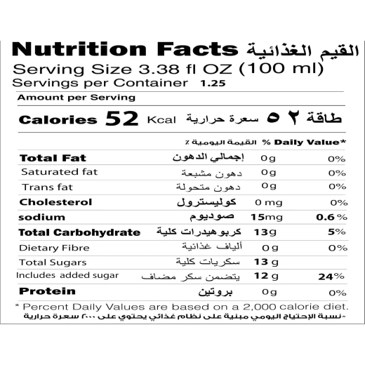 مشروب توت العليق اورجينال عبوة 9 × 125 مل بطعم توت العليق المنعش واللذيذ مناسب للاستخدام اليومي - اورجنال - Image 2