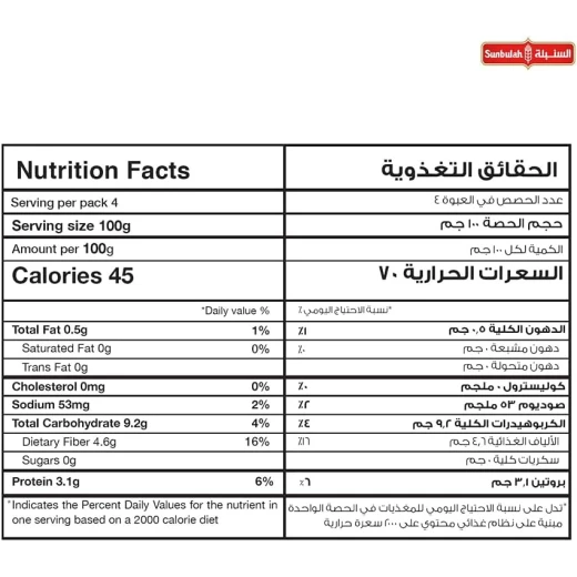 قلوب الخرشوف المجمدة سنبلة 400غ – جودة ممتازة، جاهزة وسهلة التحضير، مثالية للسلطات والشوربات والوجبات اليومية - Image 3
