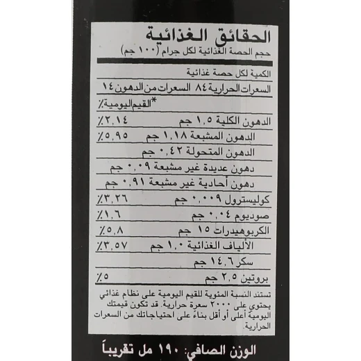 لونا قهوة مثلجة موكا 190 مل – قهوة باردة جاهزة للشرب بنكهة الموكا الغنية وقوام كريمي ناعم، مثالية للفطور والعمل والدراسة والاستمتاع اليومي - لونا - Image 2