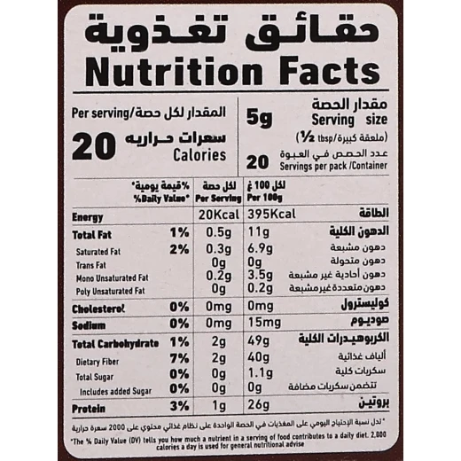 العلالي بودرة الكاكاو 100 غرام – كاكاو طبيعي غني بنكهة الشوكولاتة للمخبوزات والحلويات والمشروبات الساخنة والباردة - العلالي - Image 2
