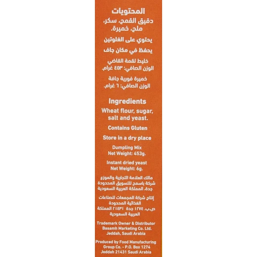 العلالي خلطة الزلابية 459 غرام – خلطة جاهزة لتحضير 50 قطعة من الزلابية الذهبية المقرمشة بسهولة وسرعة - العلالي - Image 4