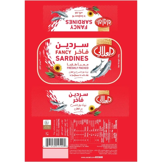 العلالي سردين بزيت دوار الشمس مع فلفل حار 100 جرام - العلالي - Image 2