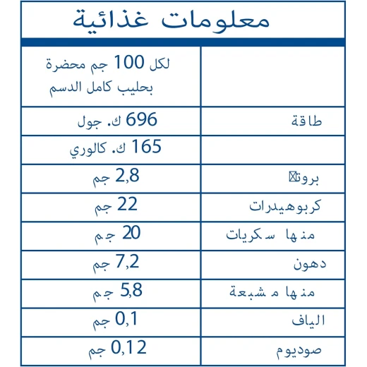 دريم ويب خليط كريمة الخفق 144 جم | كريمة خفيفة وكريمية سهلة التحضير | لتزيين الكيك والحلويات والمشروبات - دريم ويب - Image 4