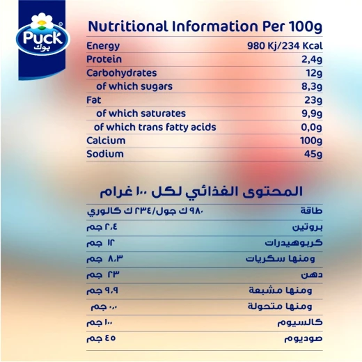 بوك كريمة معقمة 160 غرام، كريمة غنية وناعمة بقوام كريمي مميز، مثالية لتحضير الحلويات والصلصات والأطباق الشهية وإضافة مذاق غني ولذيذ لوصفاتك - Puck - Image 7