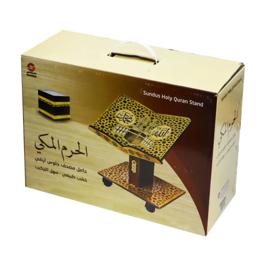 Hamil Al Haram Al Makki Floor Seating Quran Stand - Sundus - Image 7