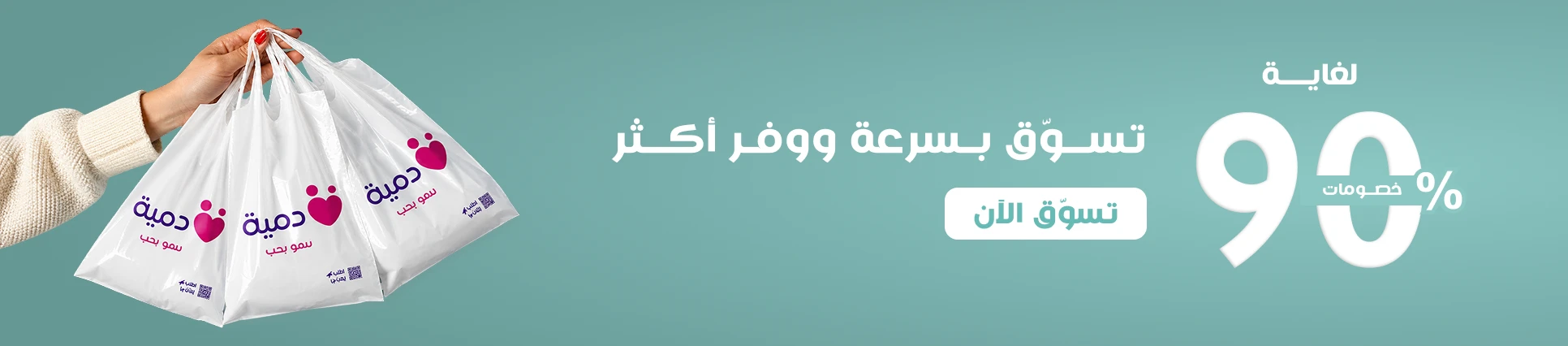 Exclusive Discounts