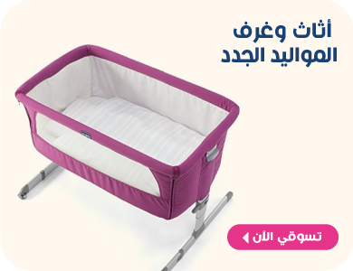 diapering