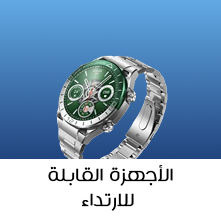Wearable Technology