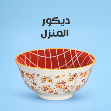 ديكور المنزل