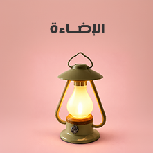 الإضاءة